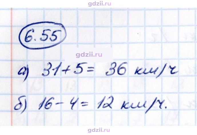 Скан решения номера 6.55