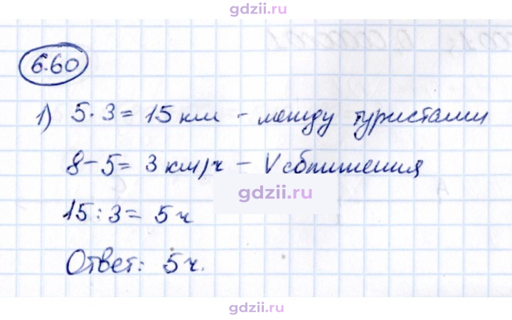 Скан решения номера 6.60