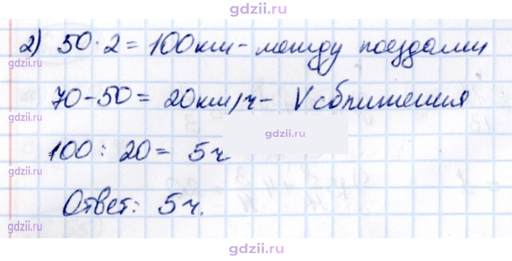 Скан решения номера 6.60