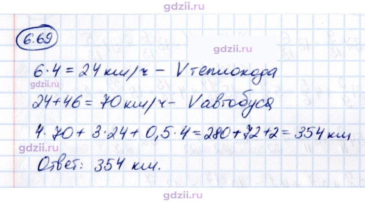 Скан решения номера 6.69