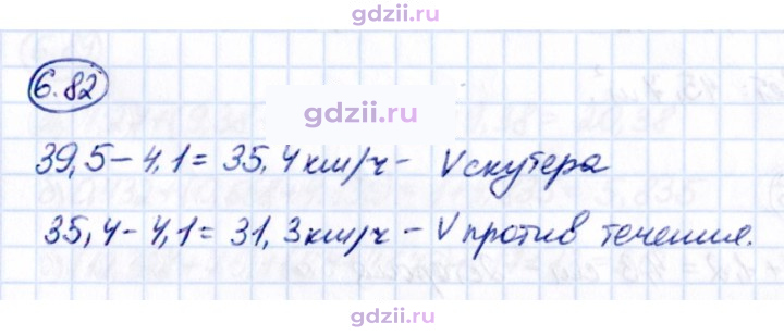 Скан решения номера 6.82