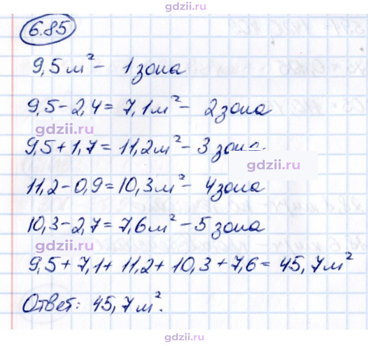 Скан решения номера 6.85