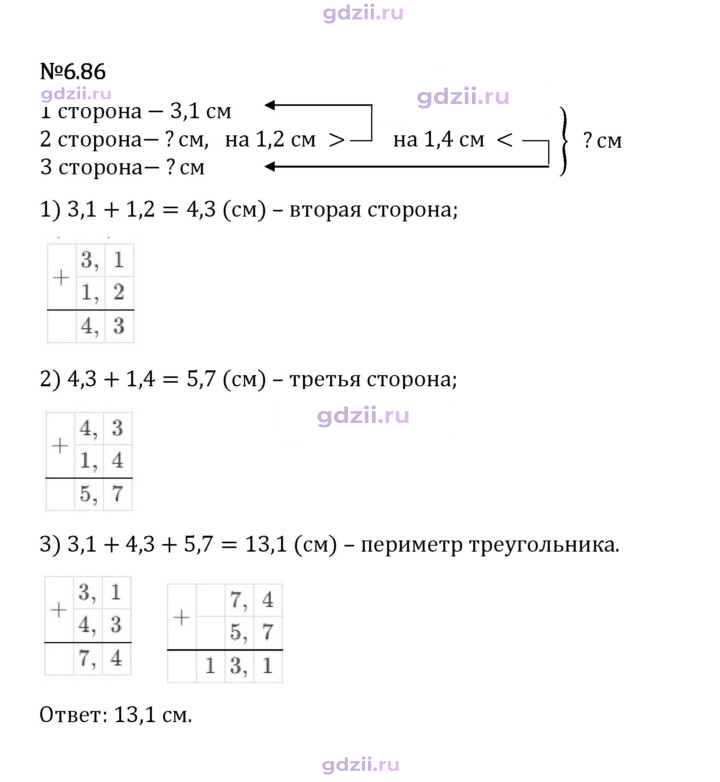 Скан решения номера 6.86