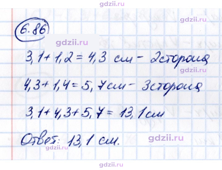 Скан решения номера 6.86