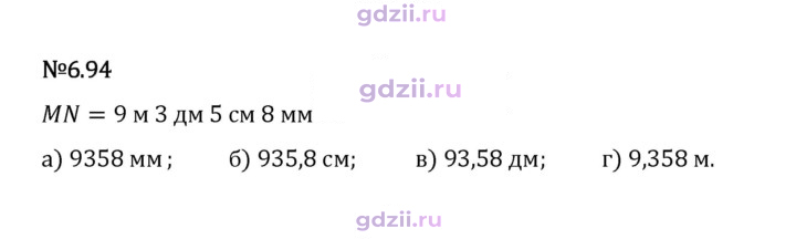 Скан решения номера 6.94