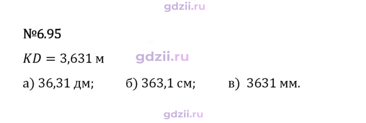 Скан решения номера 6.95