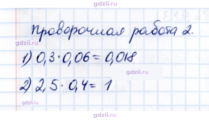 Скан решения номера стр. 119