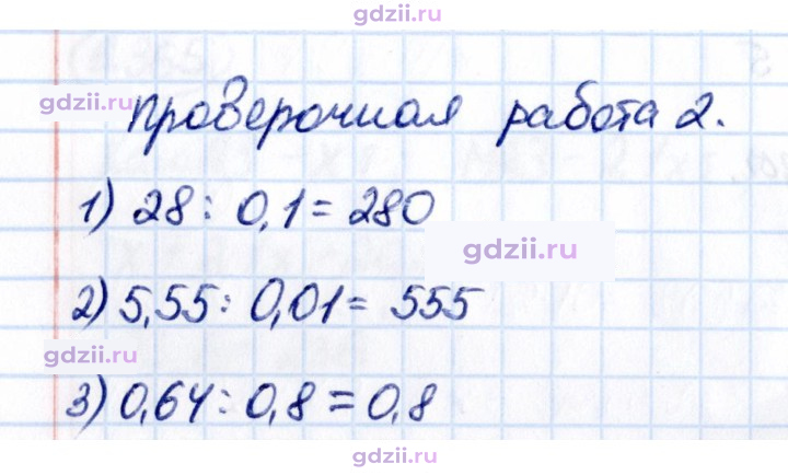 Скан решения номера стр. 125