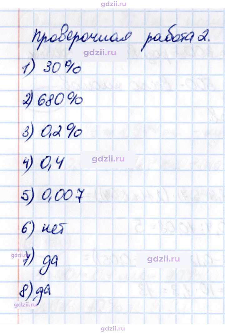 Скан решения номера стр. 137