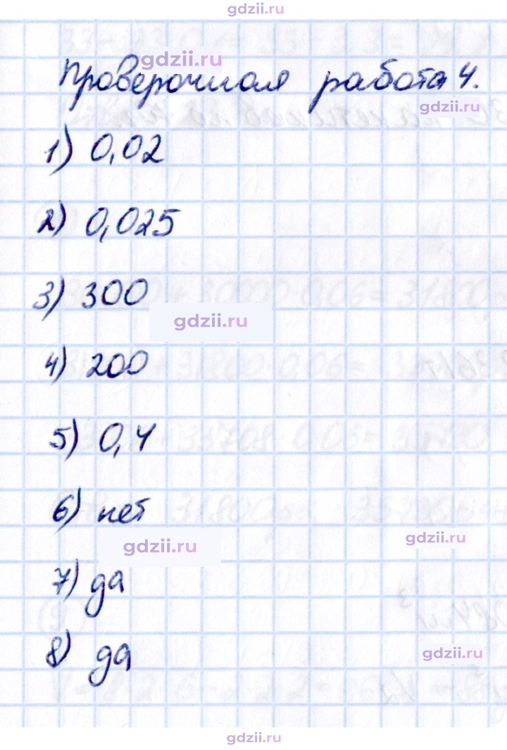 Скан решения номера стр. 137