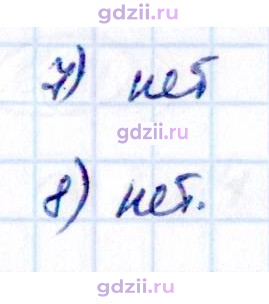 Скан решения номера стр. 80