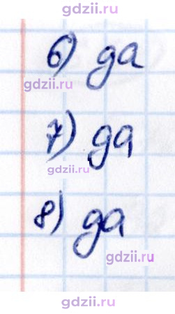 Скан решения номера стр. 86