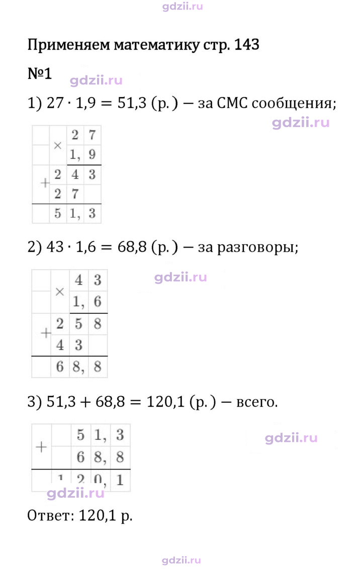 Скан решения номера 1