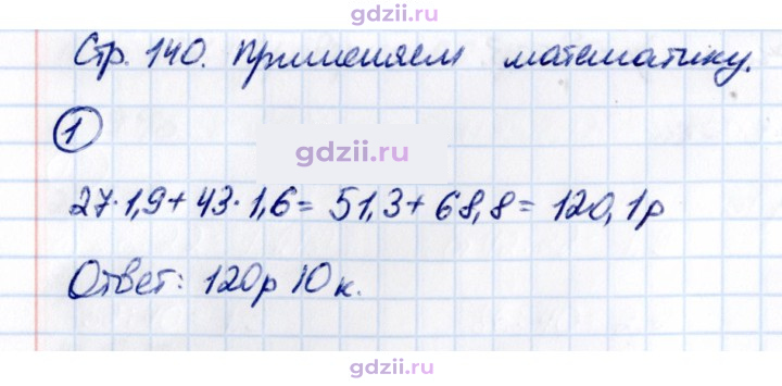 Скан решения номера 1