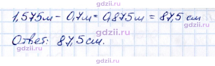 Скан решения номера 5