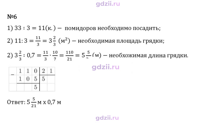 Скан решения номера 6