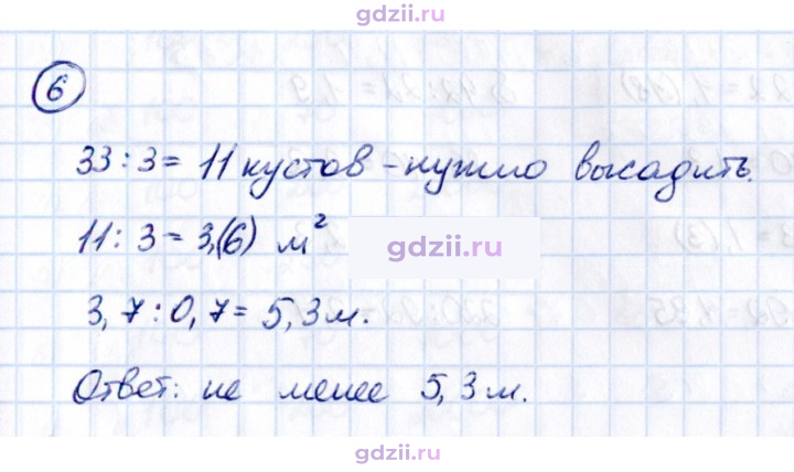 Скан решения номера 6