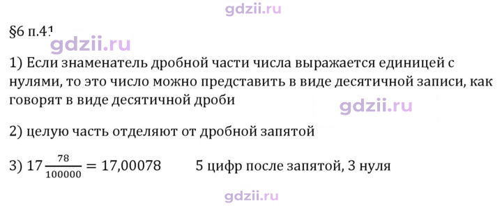 Скан решения номера п. 41