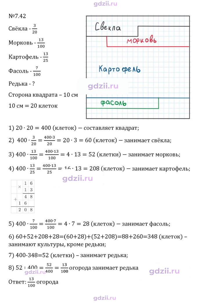 Скан решения номера 7.42