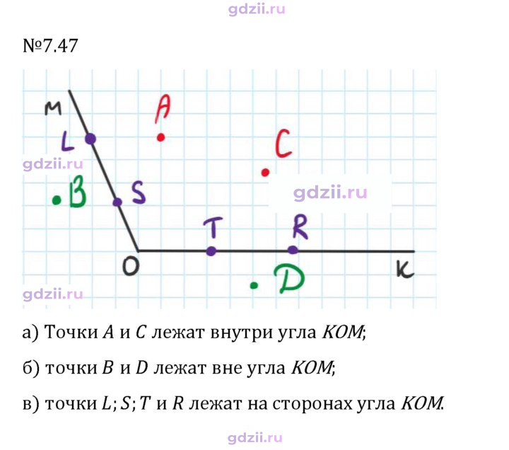 Скан решения номера 7.47