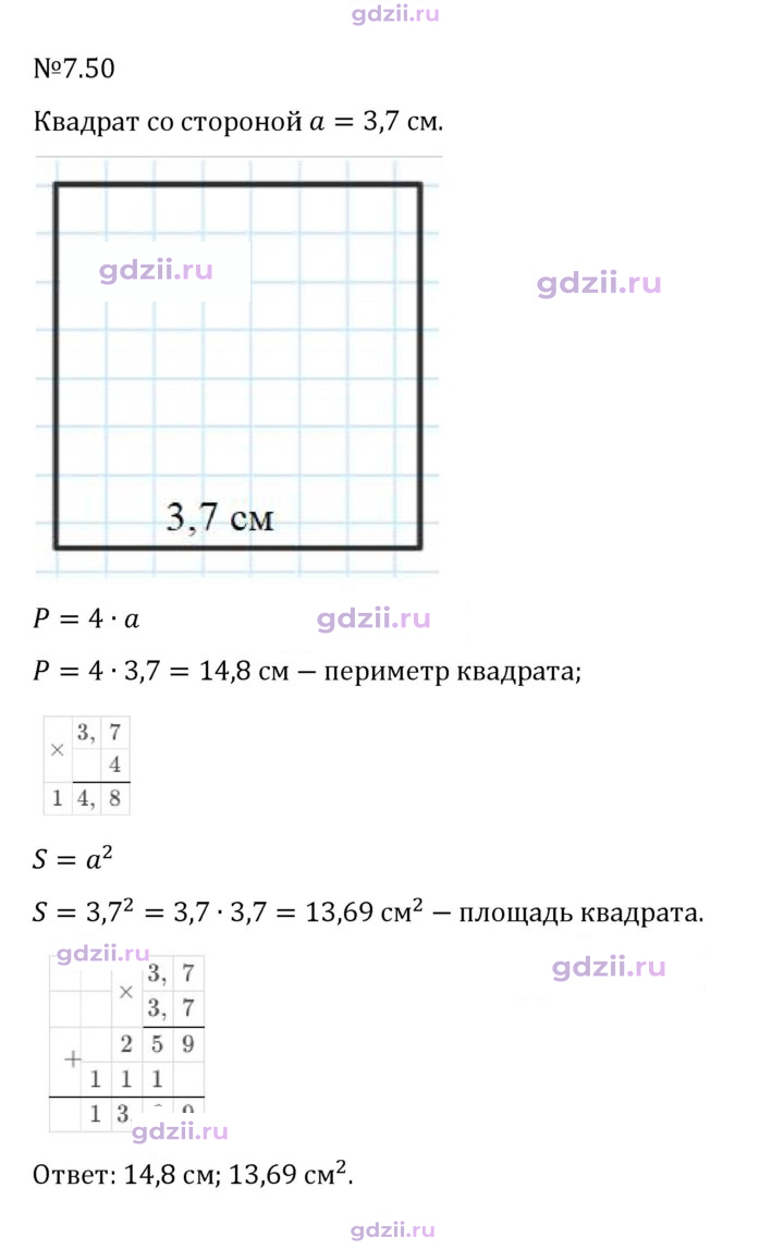 Скан решения номера 7.50