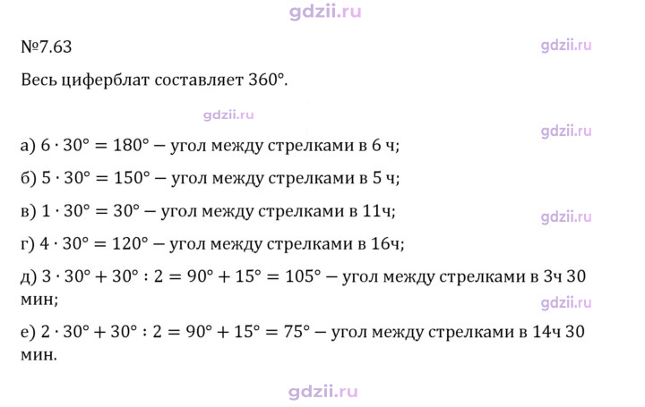Скан решения номера 7.63