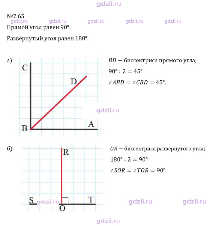Скан решения номера 7.65