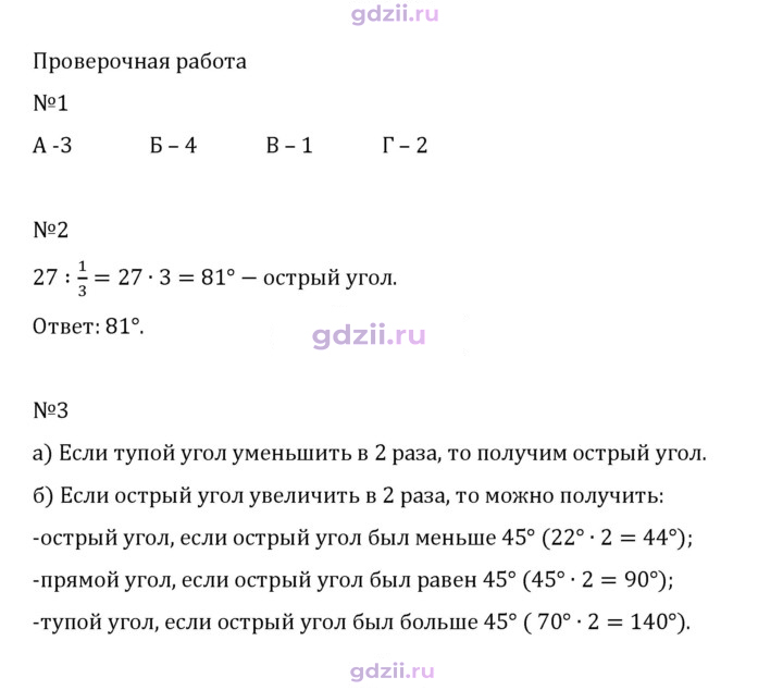 Скан решения номера стр. 157