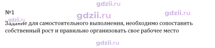 Скан решения номера 1