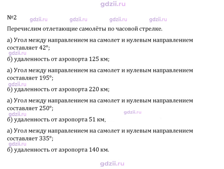 Скан решения номера 2