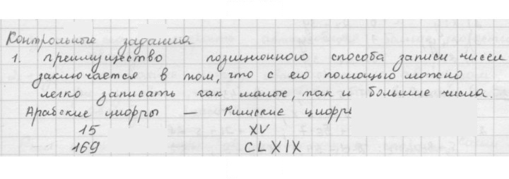 Скан решения номера §1