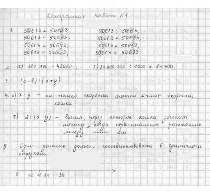 Скан решения номера кр1