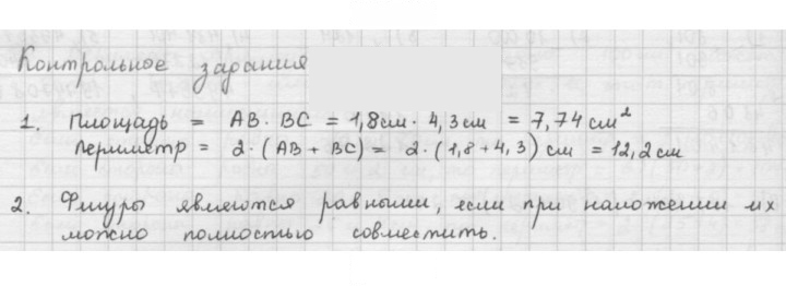 Скан решения номера §11