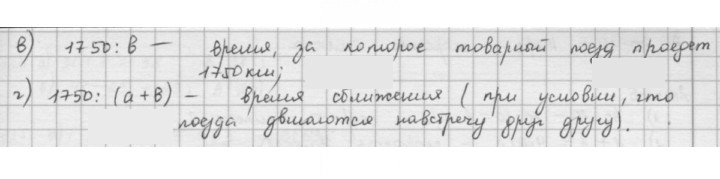 Скан решения номера 114