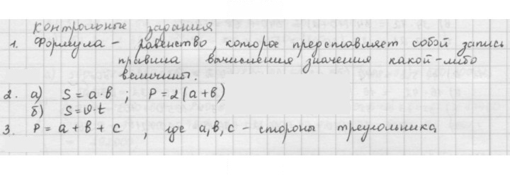 Скан решения номера §12
