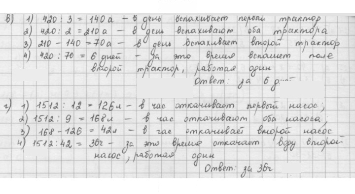 Скан решения номера 128