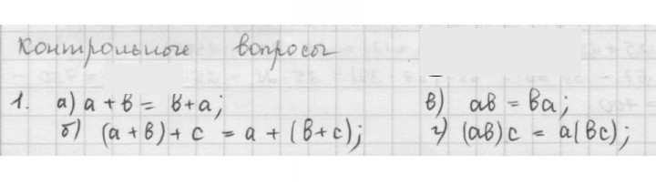 Скан решения номера §13