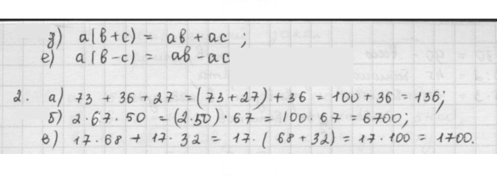 Скан решения номера §13