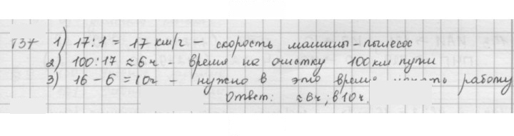 Скан решения номера 137