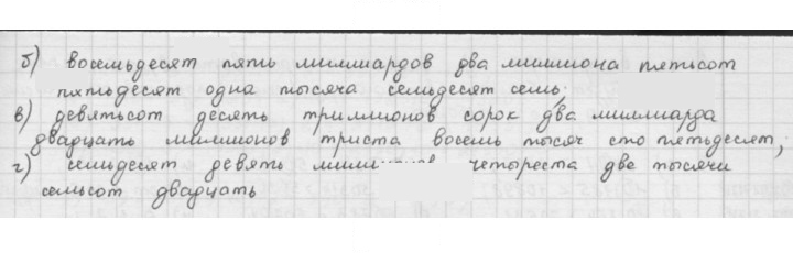 Скан решения номера 14