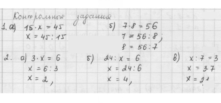 Скан решения номера §14