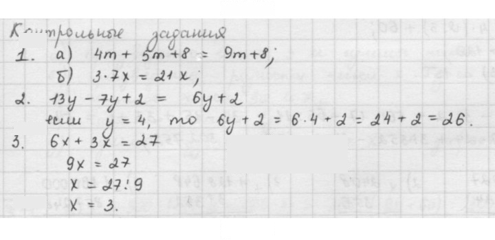 Скан решения номера §15