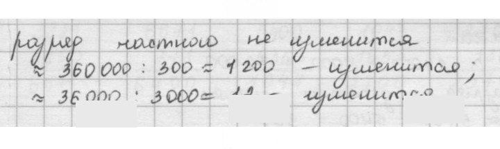 Скан решения номера 156