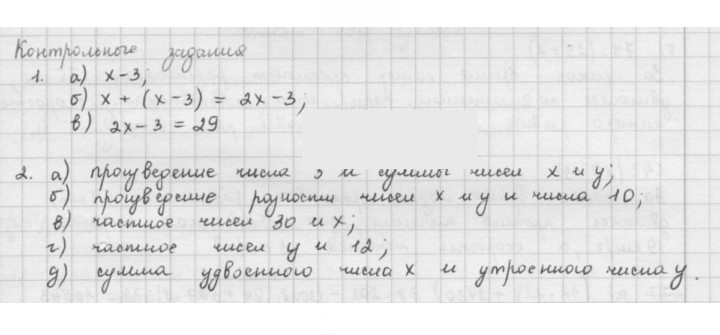 Скан решения номера §16