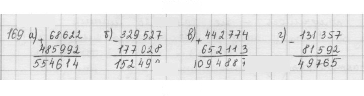 Скан решения номера 169