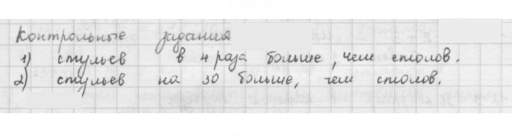 Скан решения номера §17