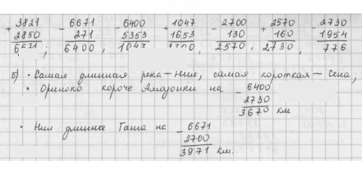 Скан решения номера 170