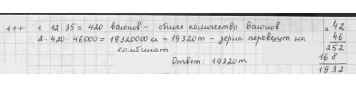 Скан решения номера 177