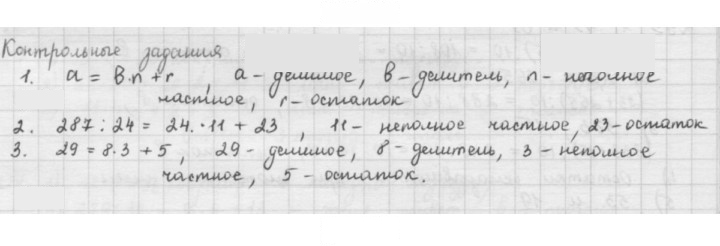 Скан решения номера §18