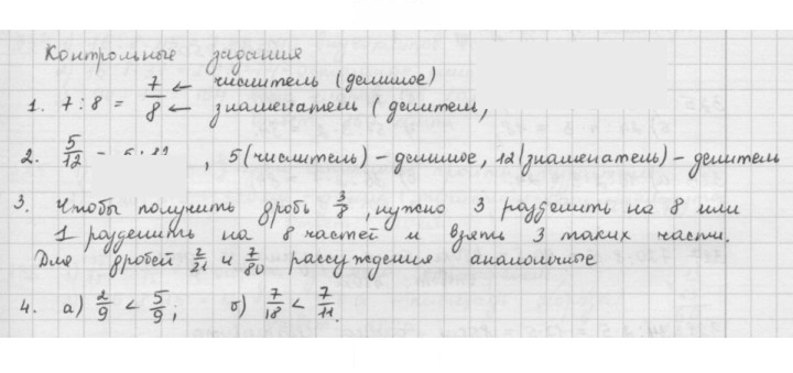 Скан решения номера §19
